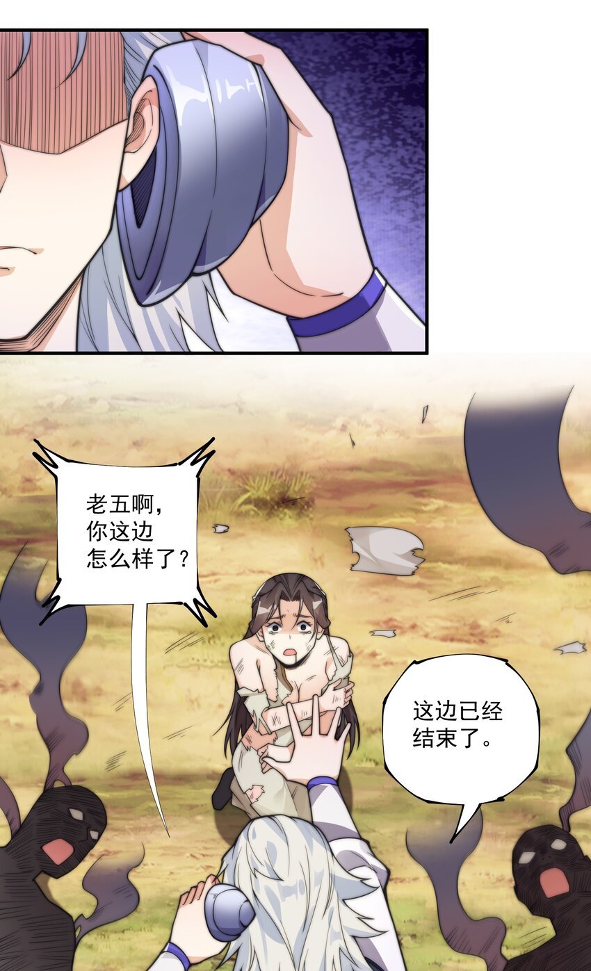 009 绝修？蛊修？尸修？