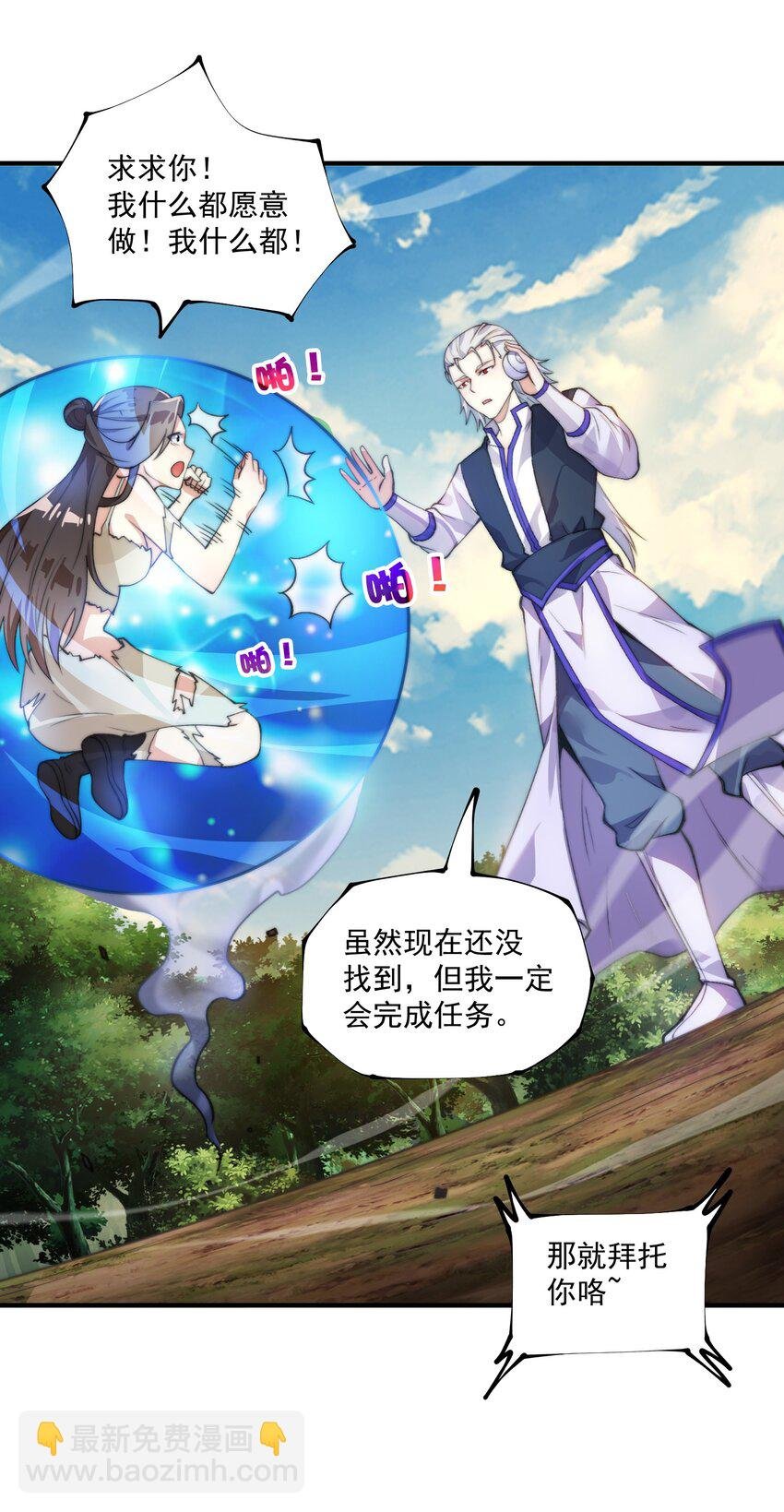 009 绝修？蛊修？尸修？
