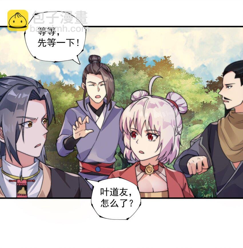 009 绝修？蛊修？尸修？