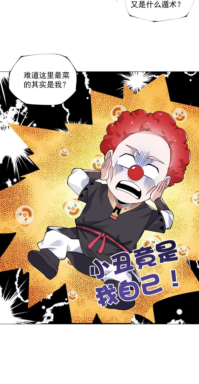 008 菜狗竟是我自己？！