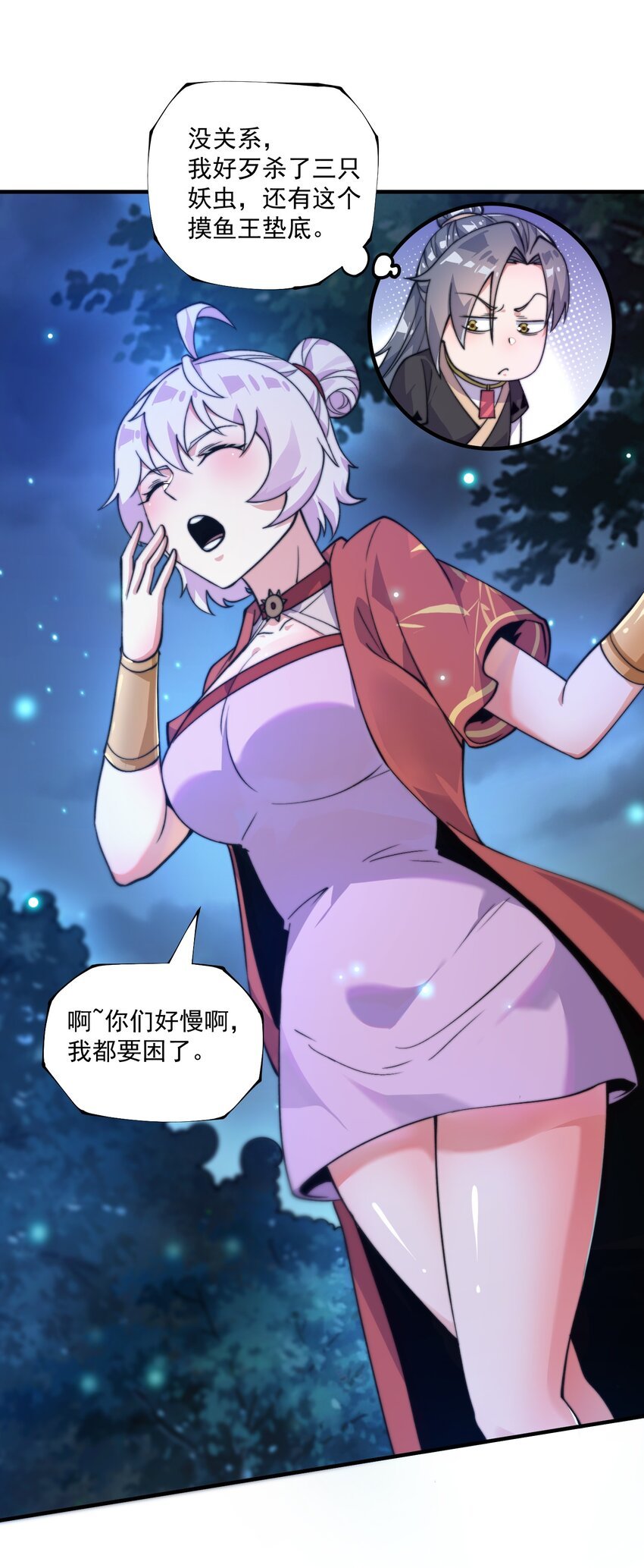 008 菜狗竟是我自己？！