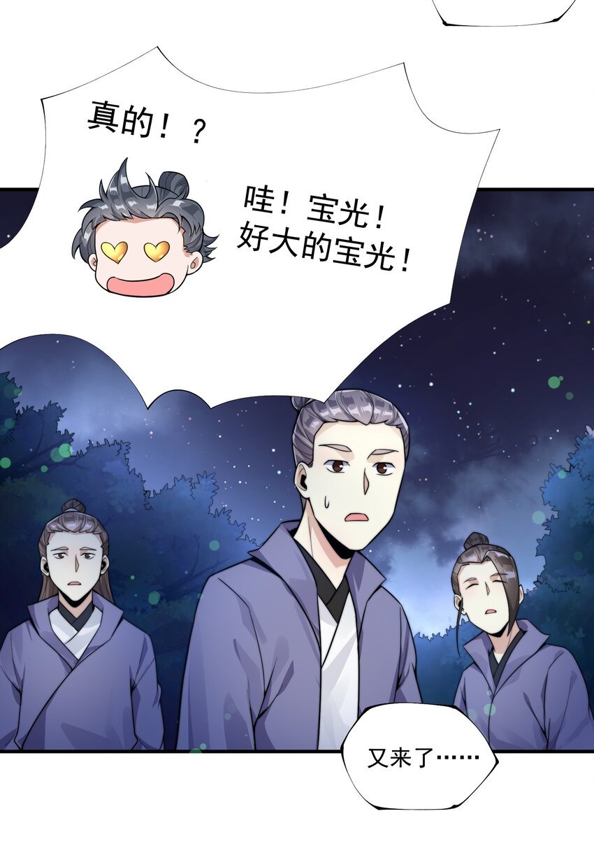 007 天赋异禀？我艹，藏不住的！