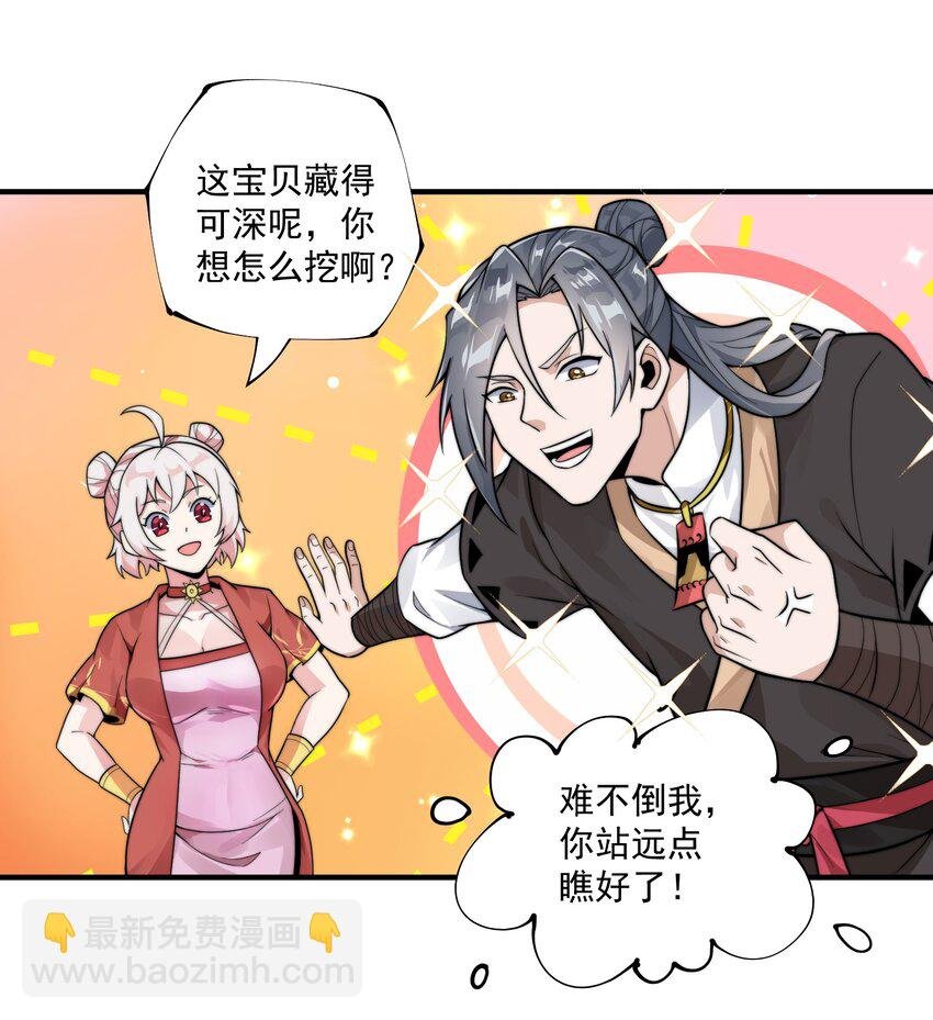007 天赋异禀？我艹，藏不住的！