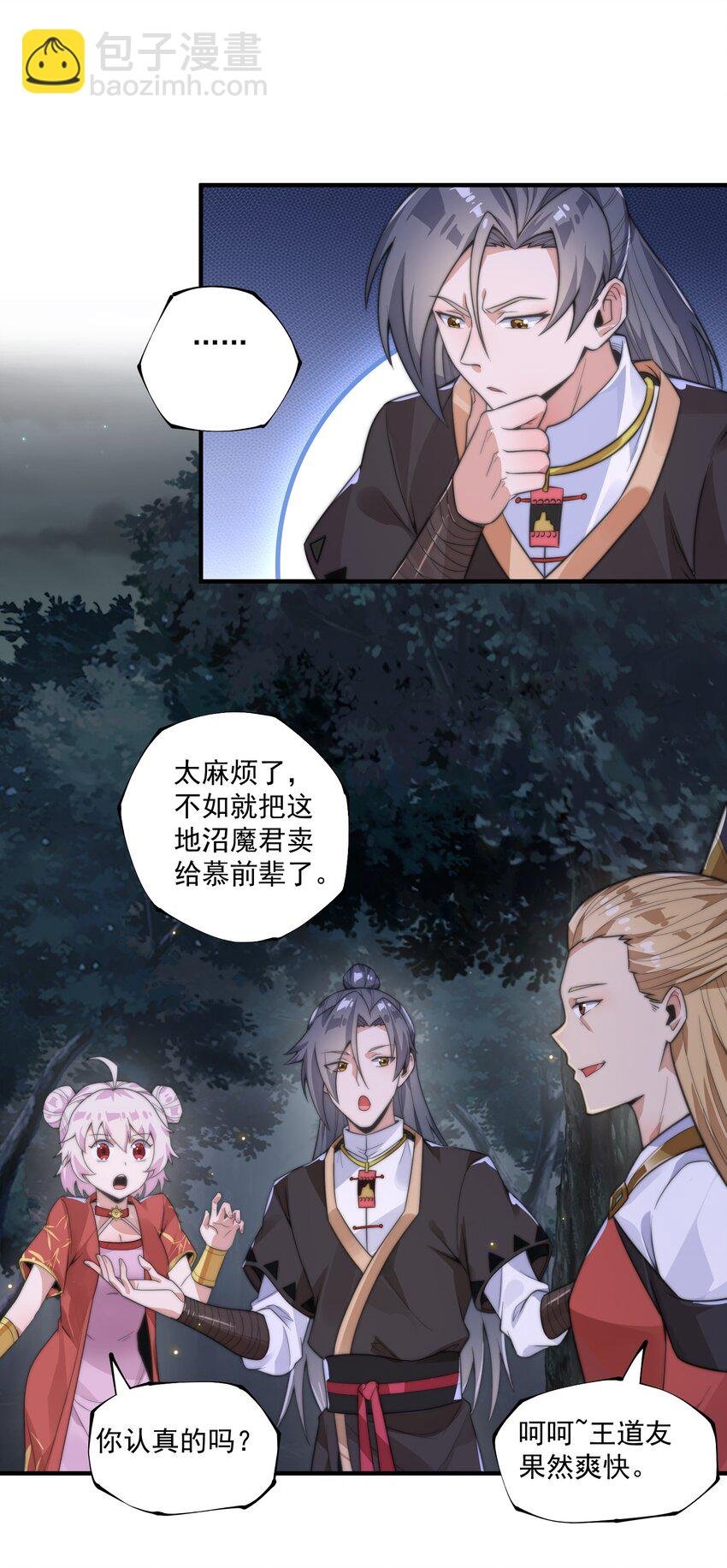 007 天赋异禀？我艹，藏不住的！