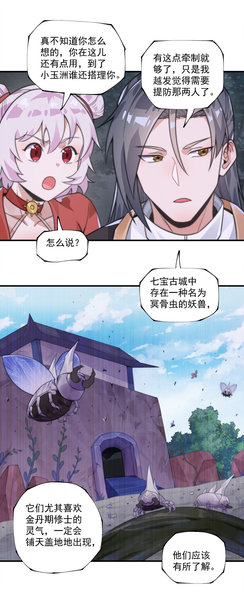 007 天赋异禀？我艹，藏不住的！