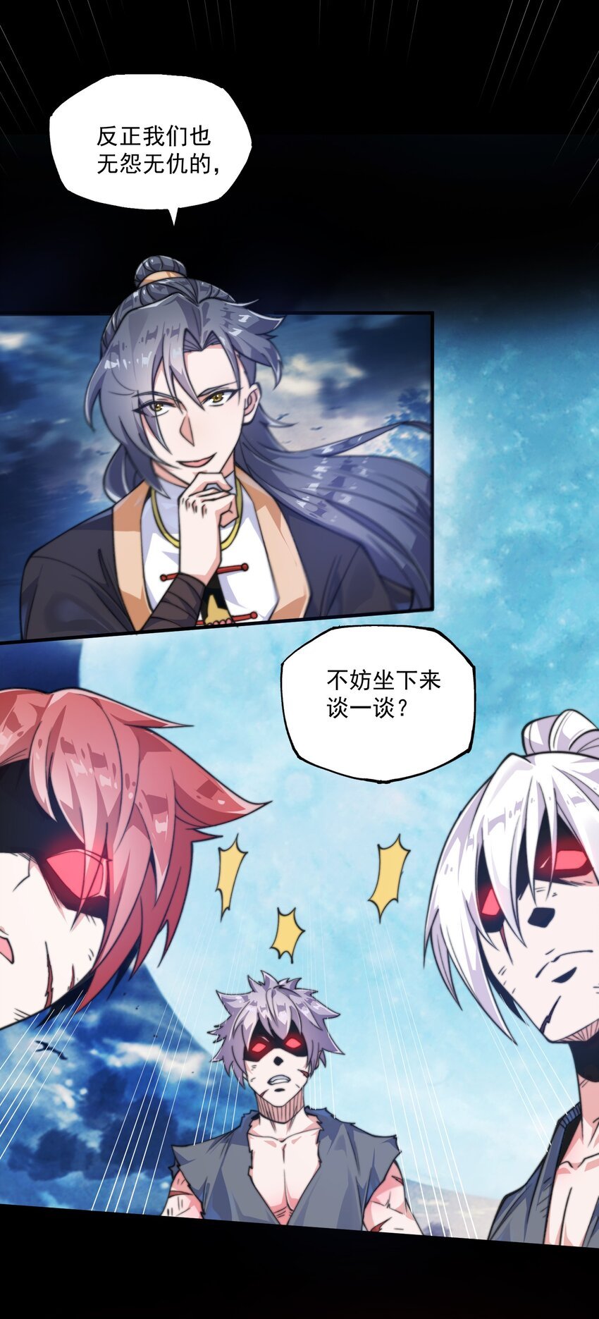 006 怪异的修炼方式