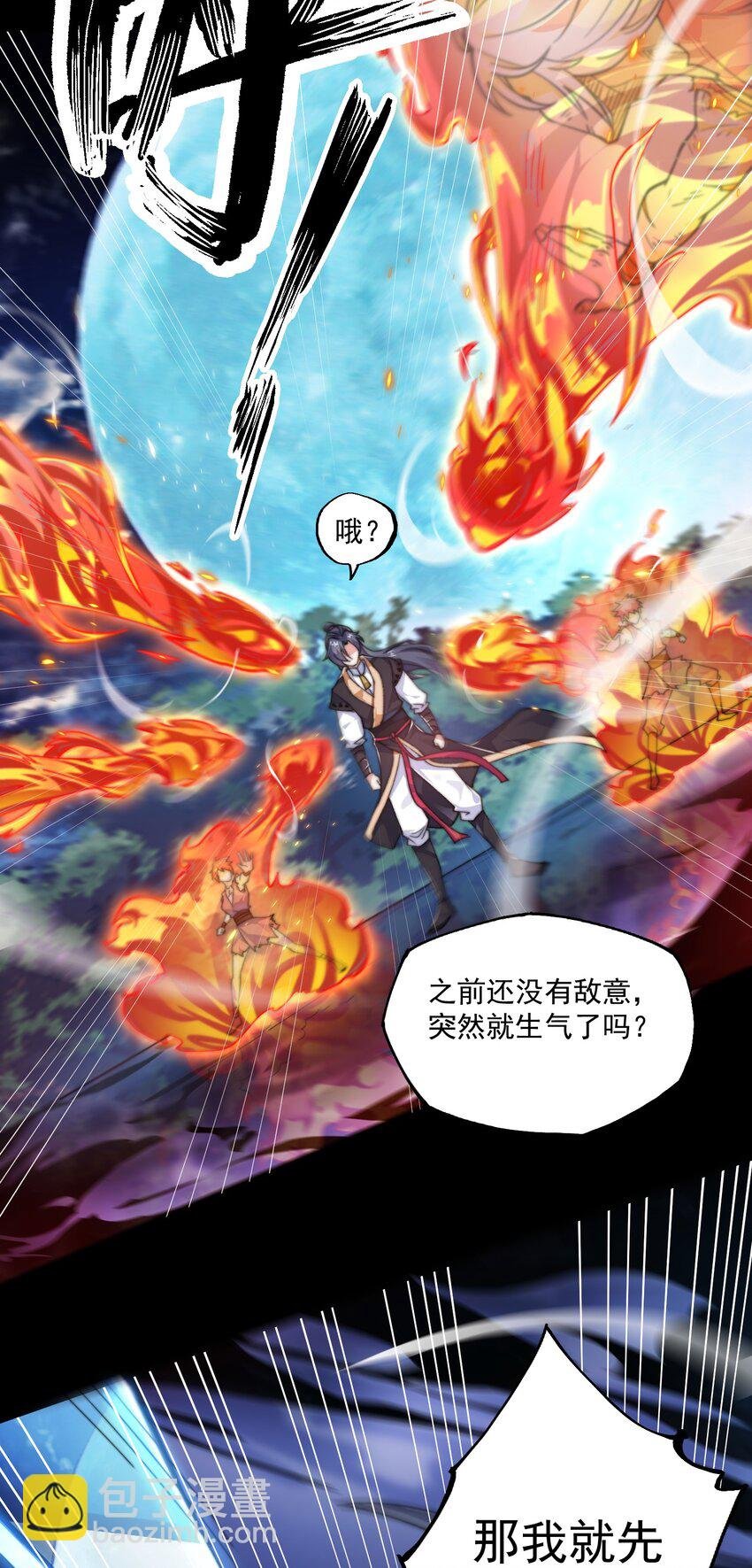 006 怪异的修炼方式