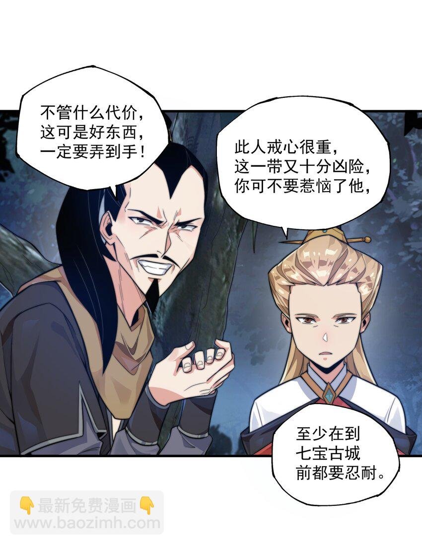 006 怪异的修炼方式