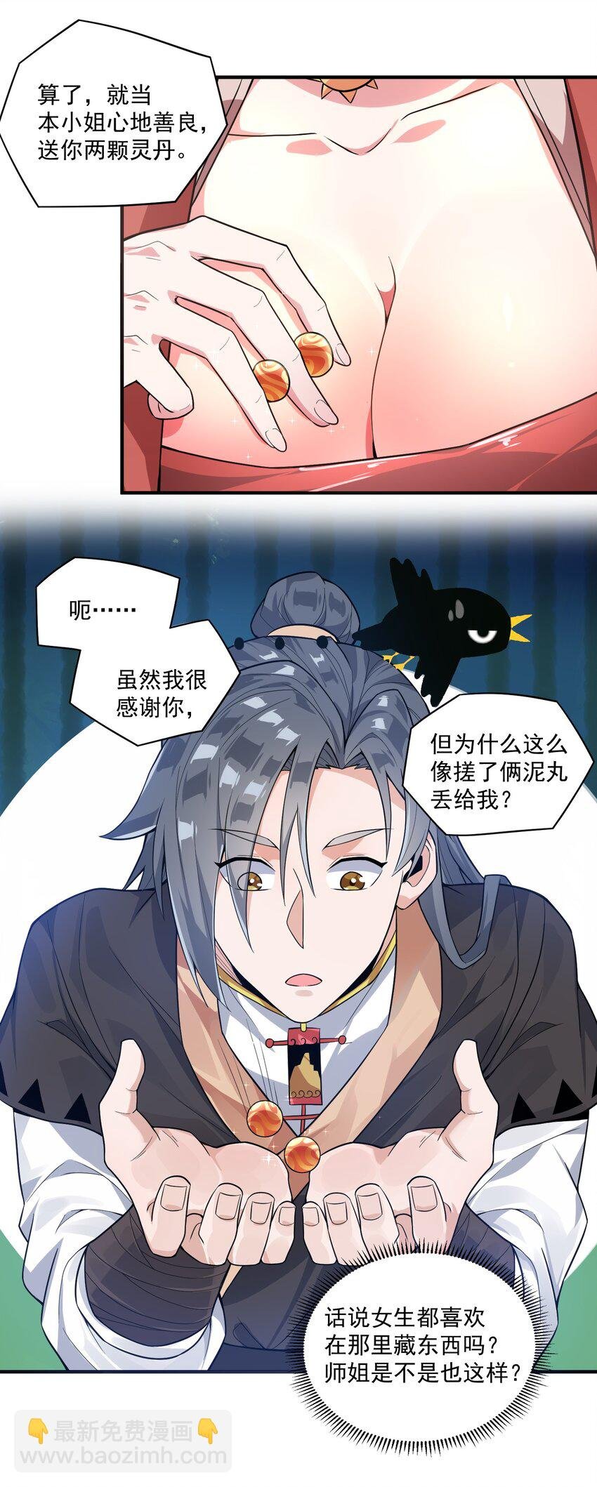 006 怪异的修炼方式