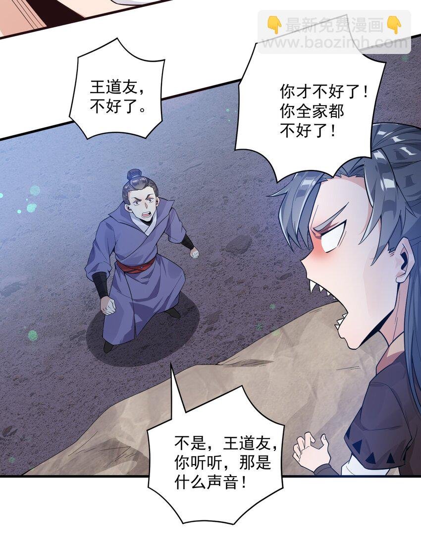 006 怪异的修炼方式