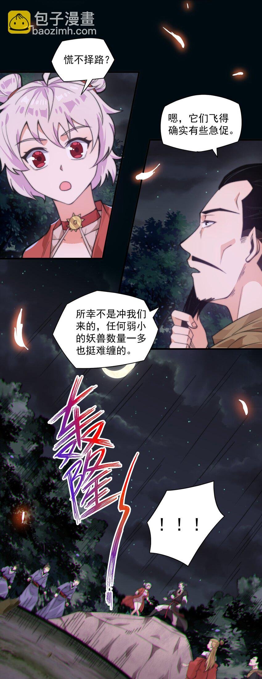 006 怪异的修炼方式