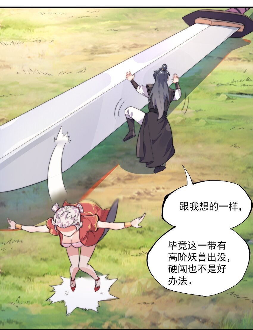 005 机缘遍地白骨洲