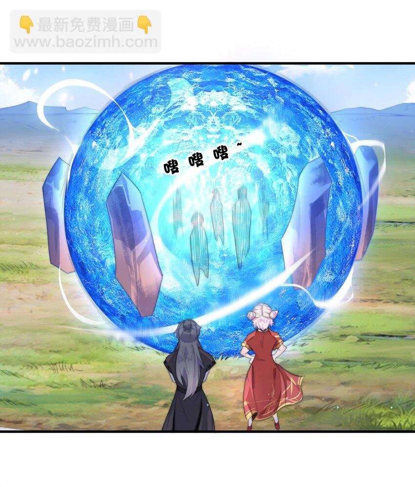 005 机缘遍地白骨洲