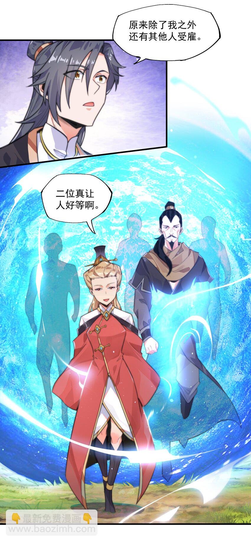 005 机缘遍地白骨洲