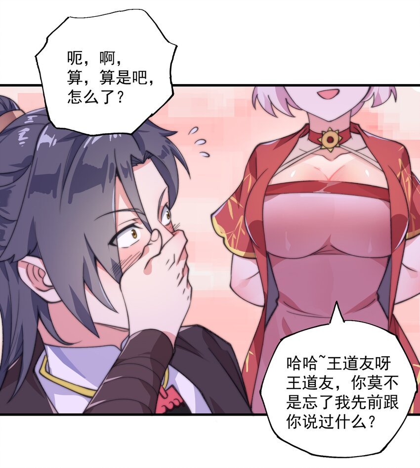 005 机缘遍地白骨洲