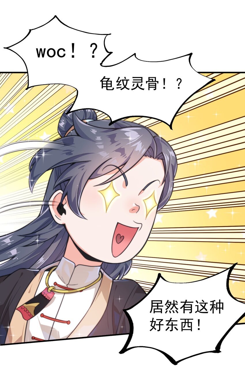 005 机缘遍地白骨洲