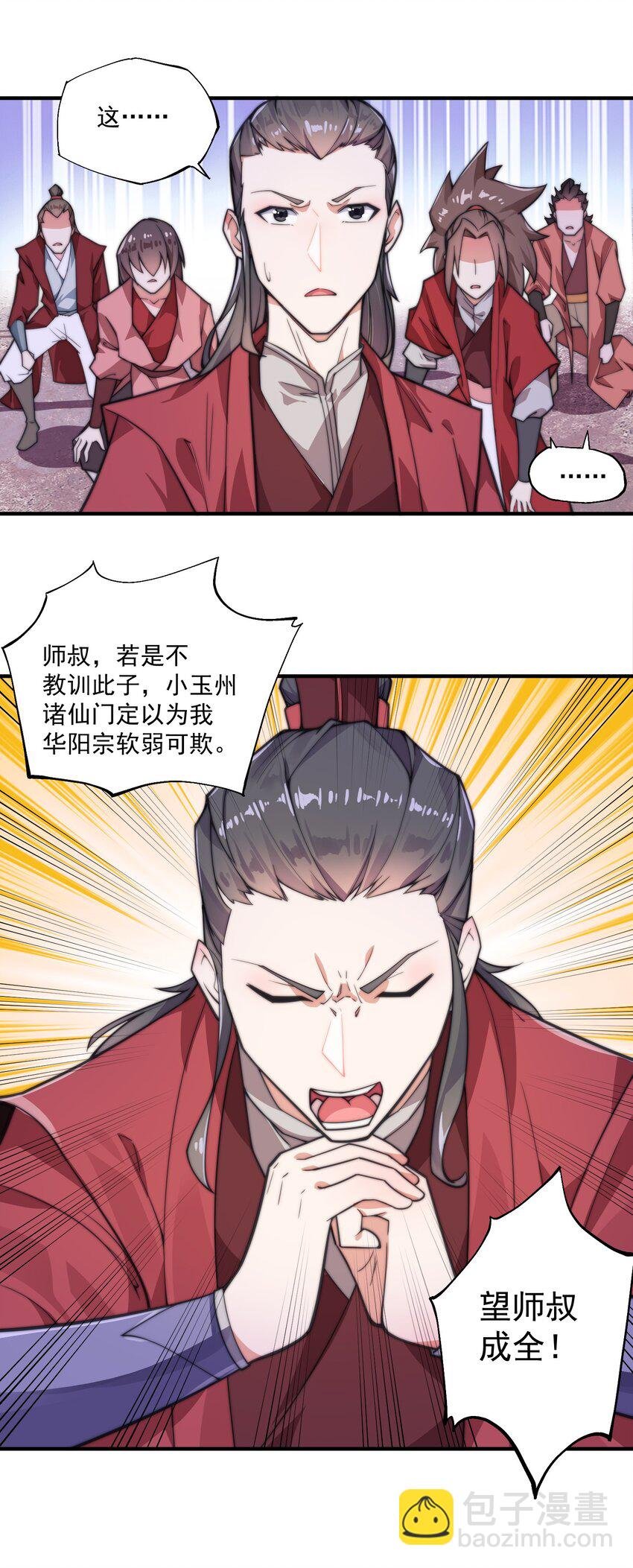 004 轻松一挑五！