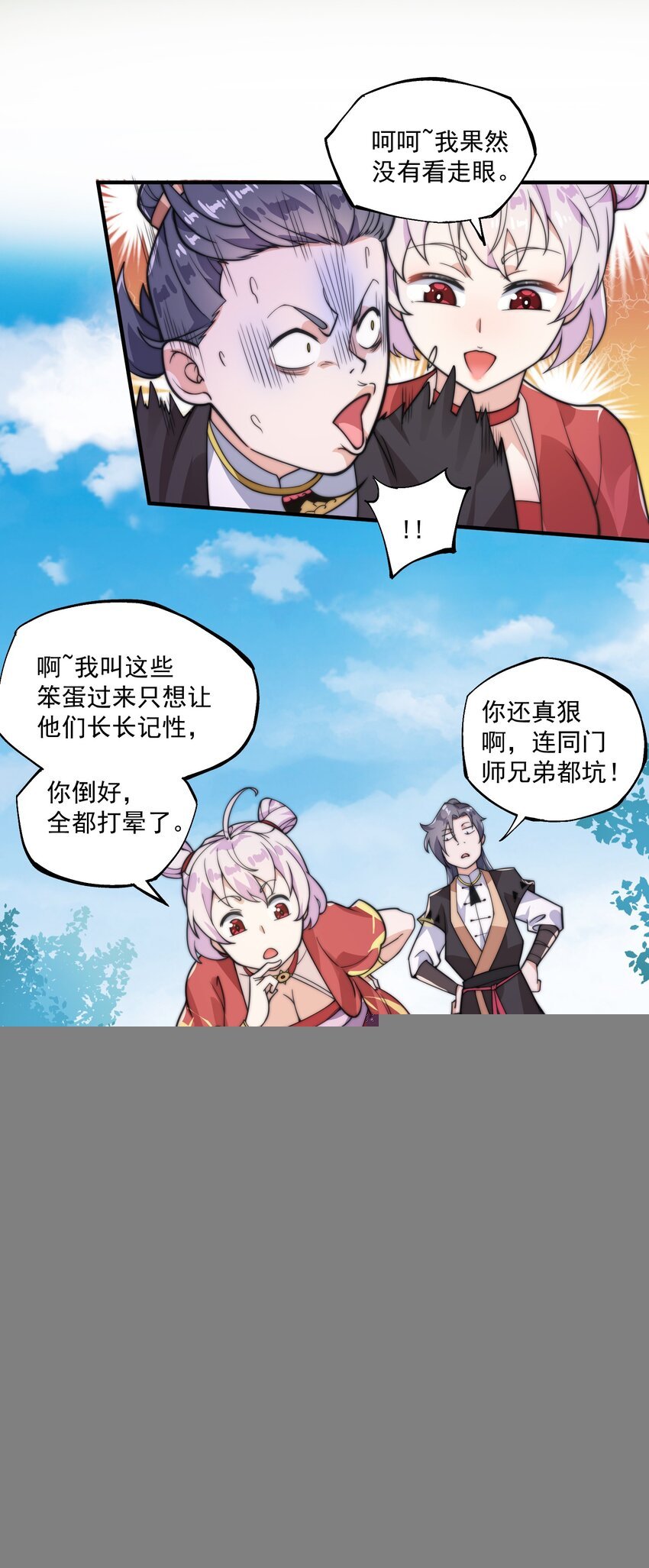 004 轻松一挑五！