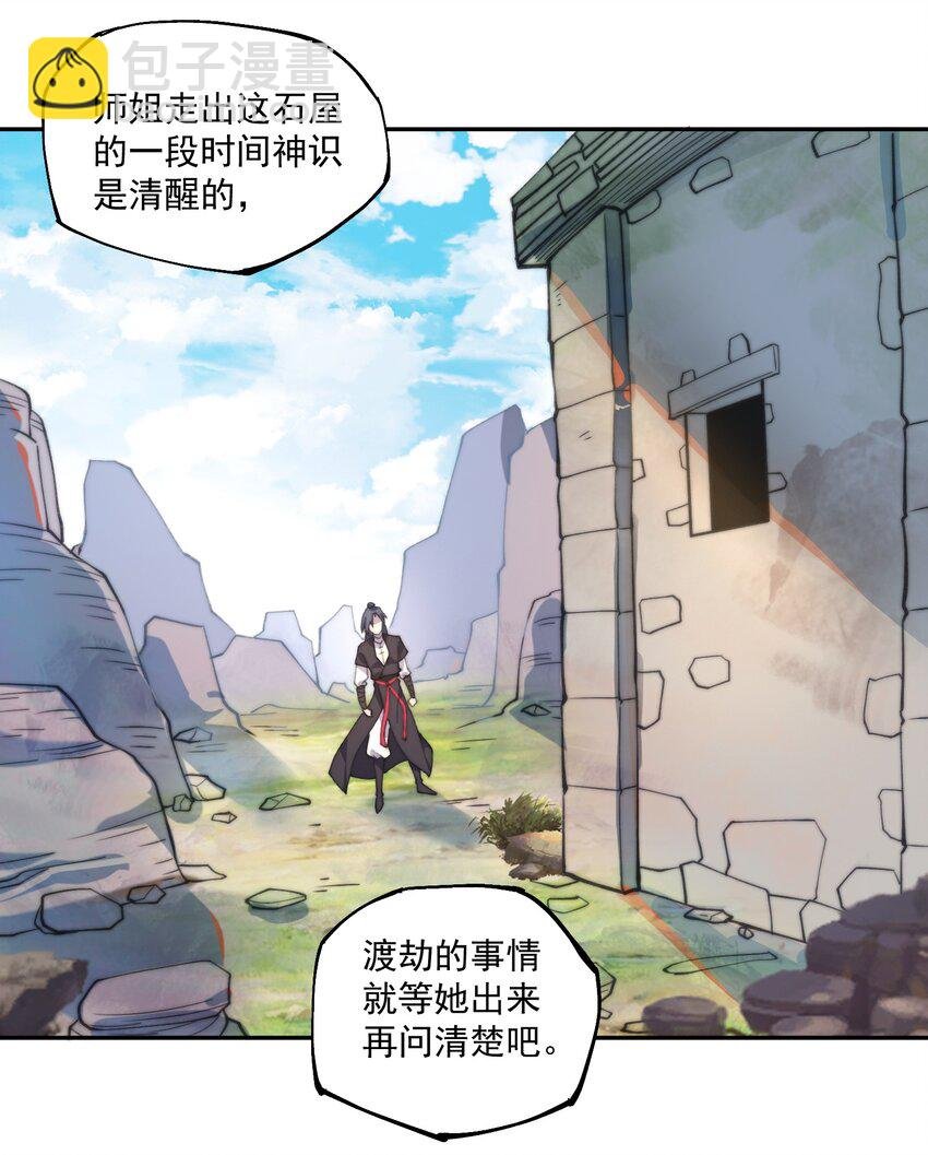 003 头槌核桃女？！