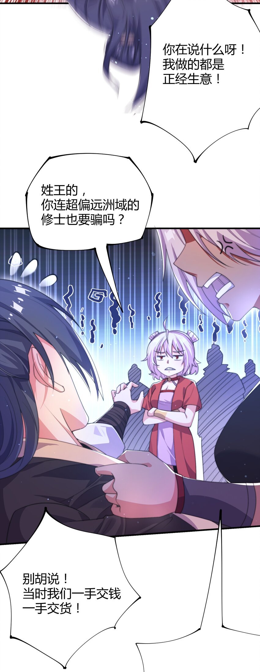 020 你们两个反骨仔！