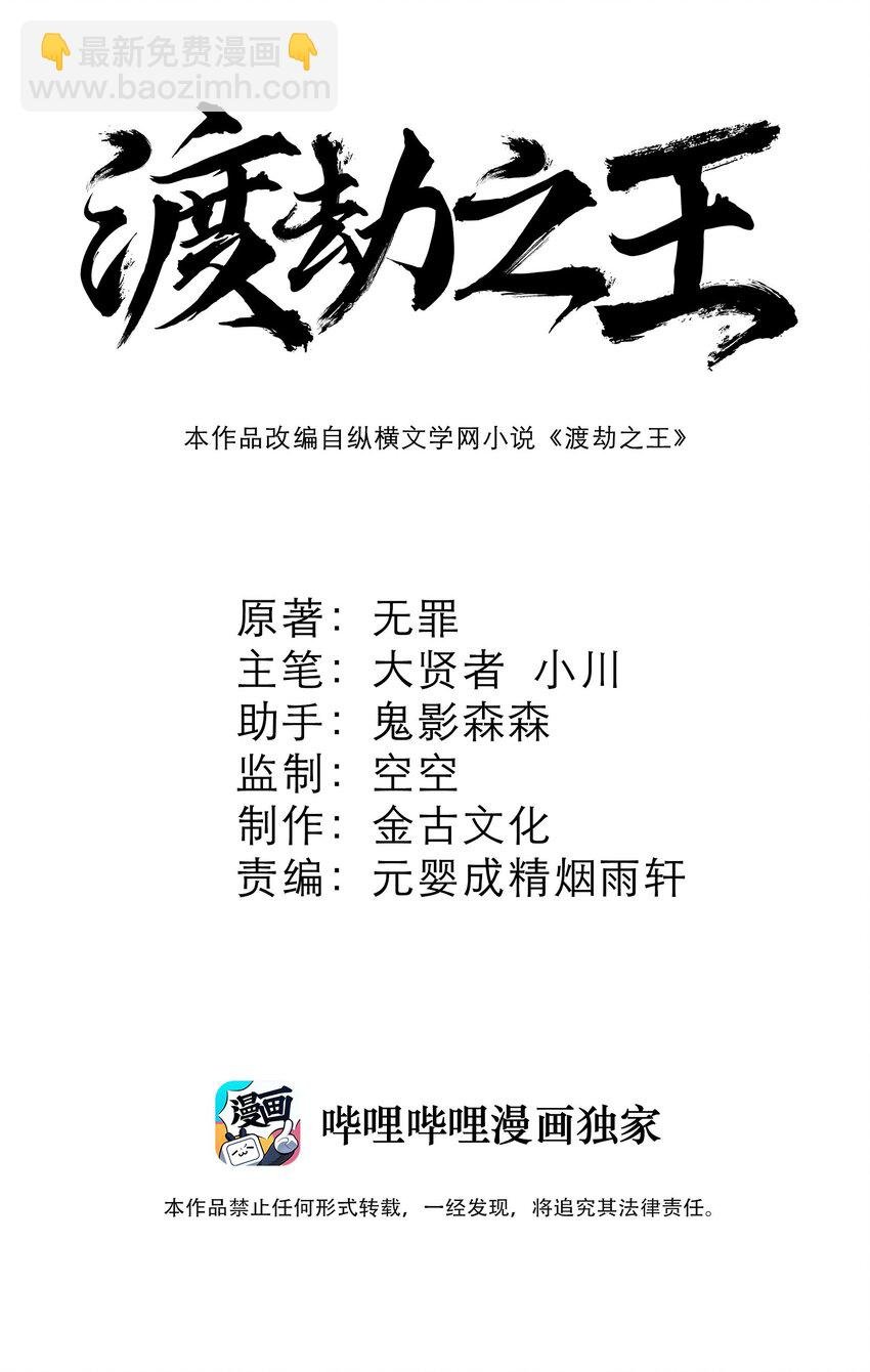 002 灵丹妙药拿来吧你！