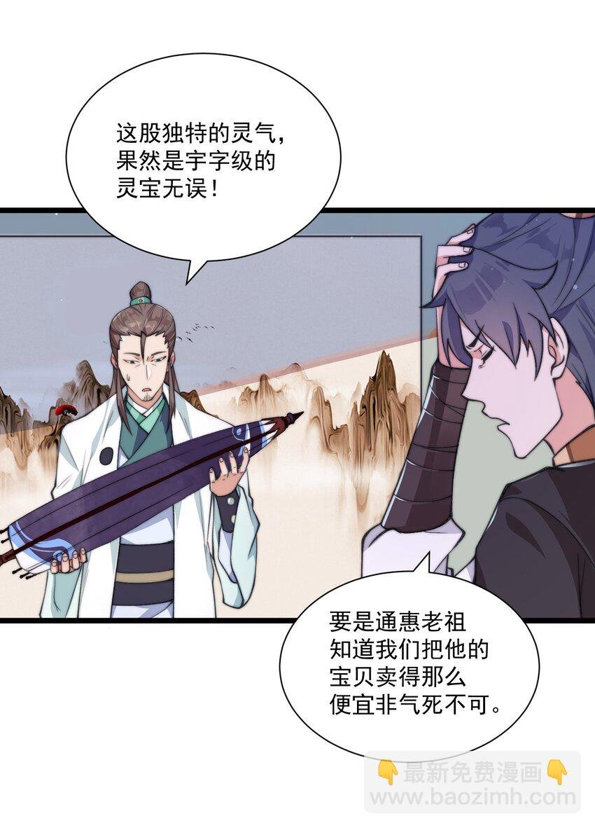 002 灵丹妙药拿来吧你！