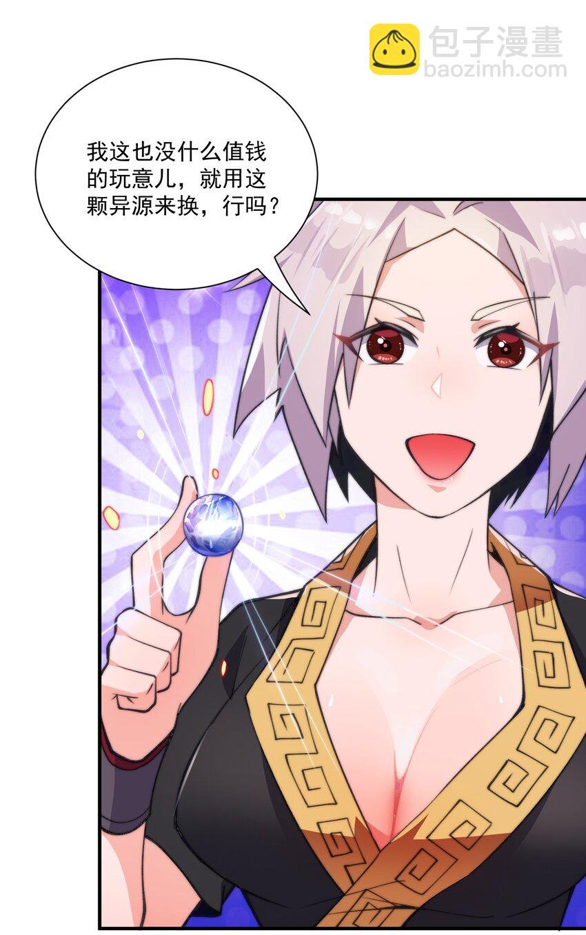 002 灵丹妙药拿来吧你！