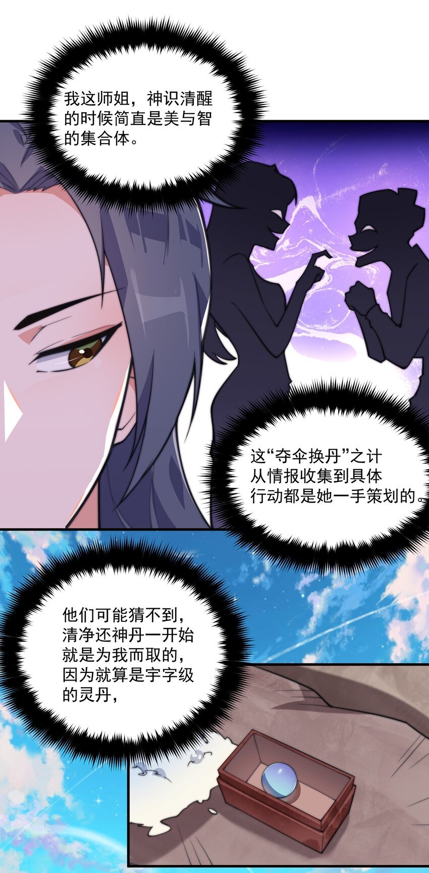 002 灵丹妙药拿来吧你！