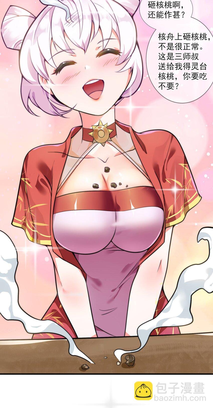 001 采蘑菇的小师姐