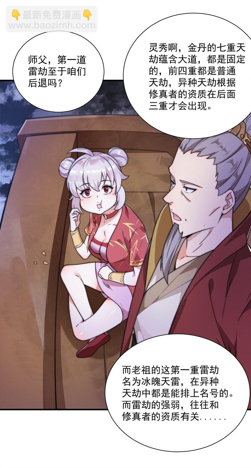 001 采蘑菇的小师姐