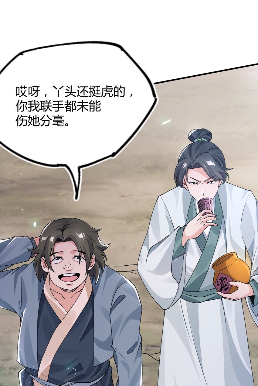 018 黑天圣地的传人