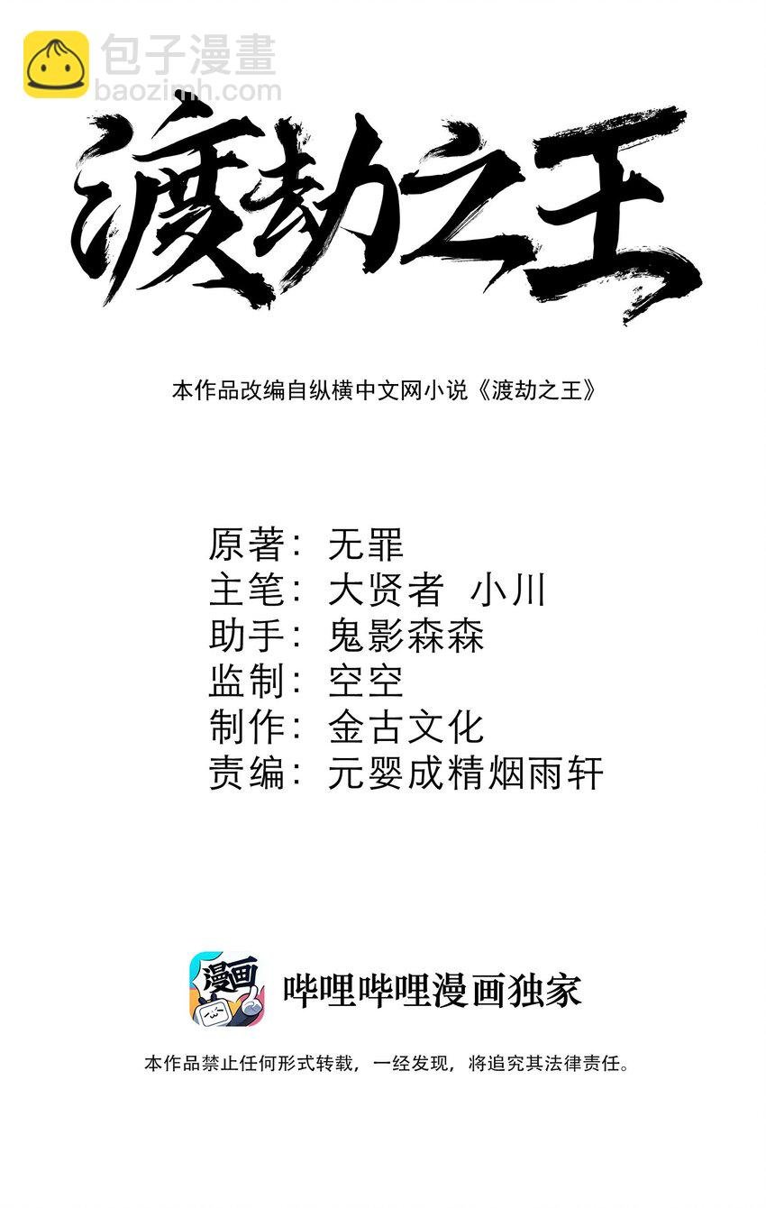 015 玄天剑罡！