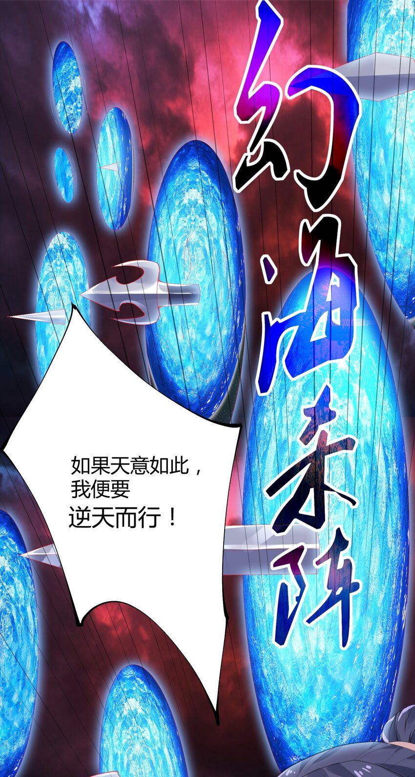015 玄天剑罡！
