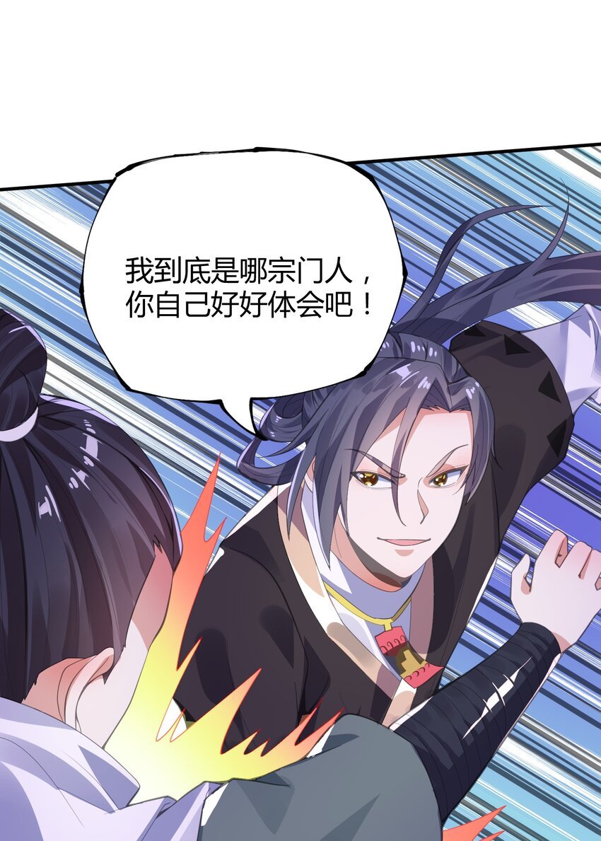 015 玄天剑罡！