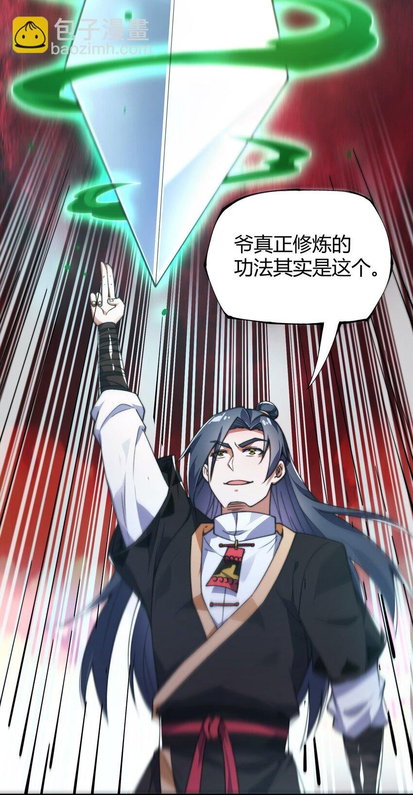 015 玄天剑罡！