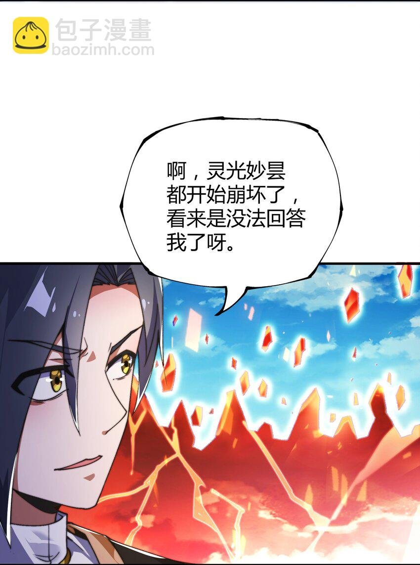 015 玄天剑罡！