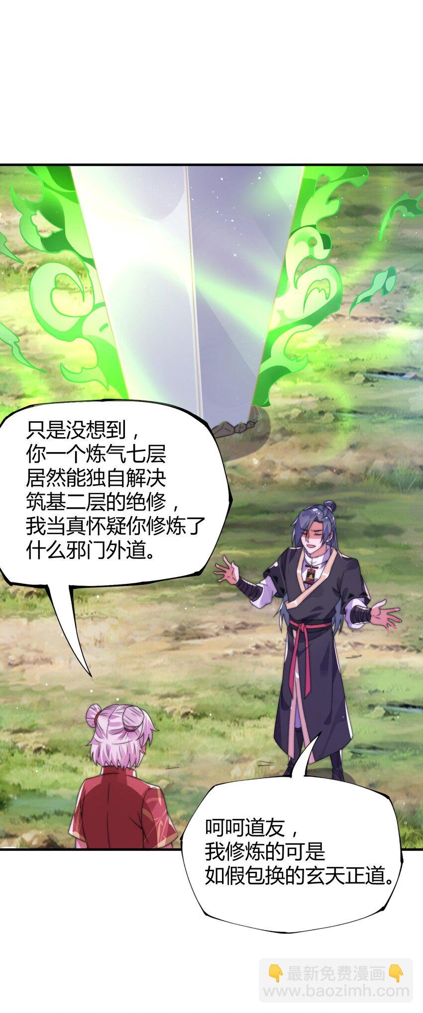 015 玄天剑罡！