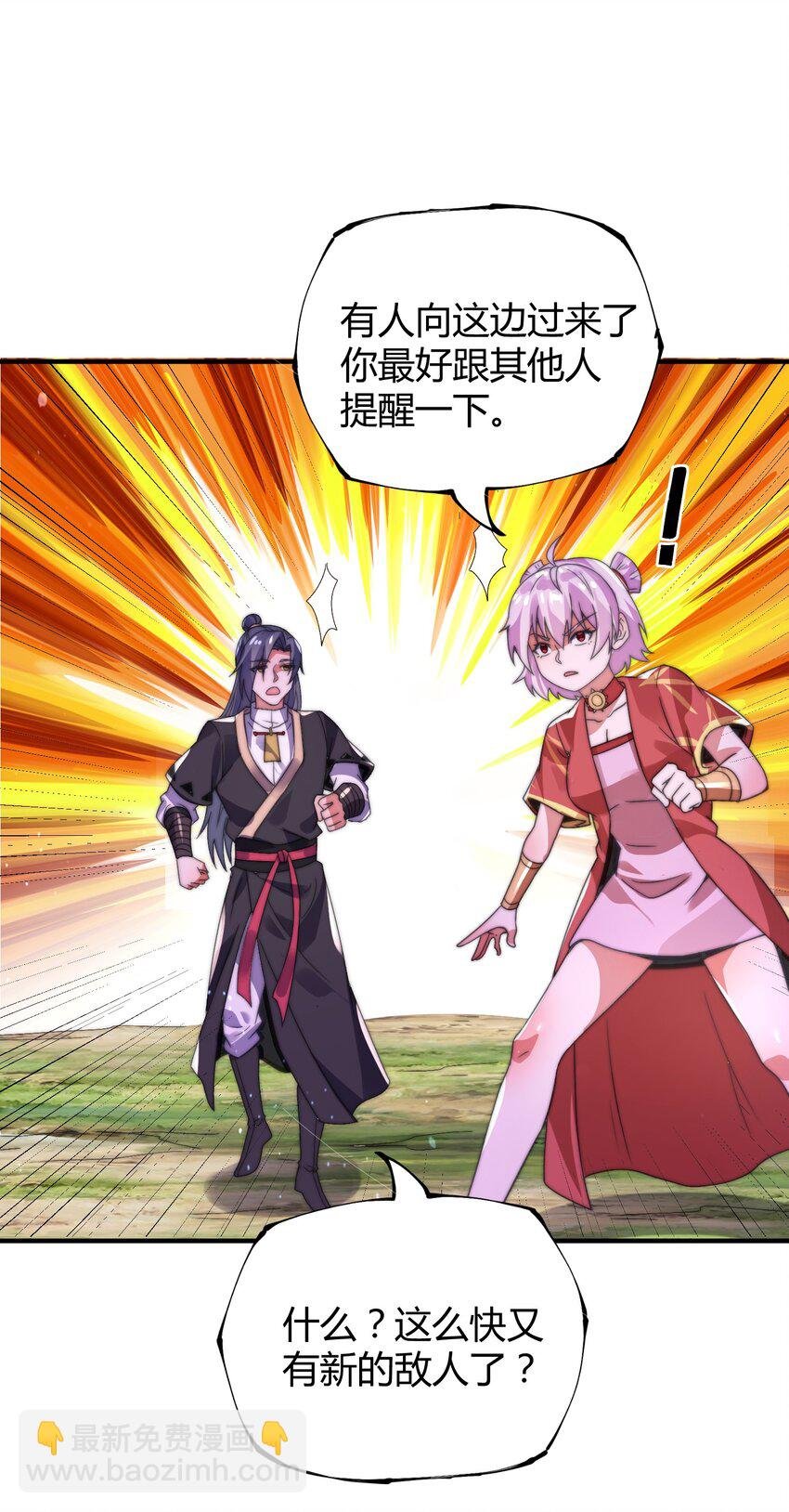 015 玄天剑罡！