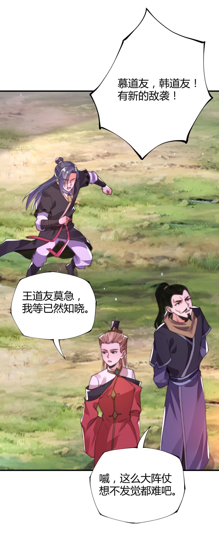 015 玄天剑罡！