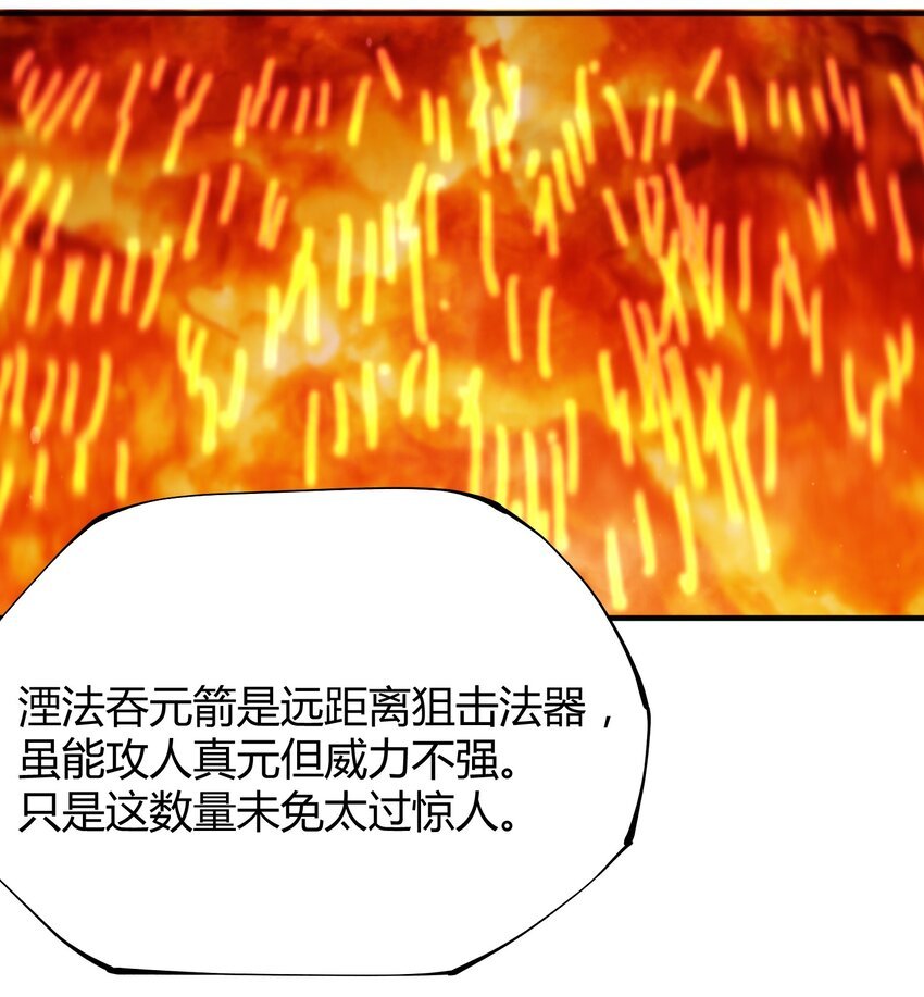 015 玄天剑罡！