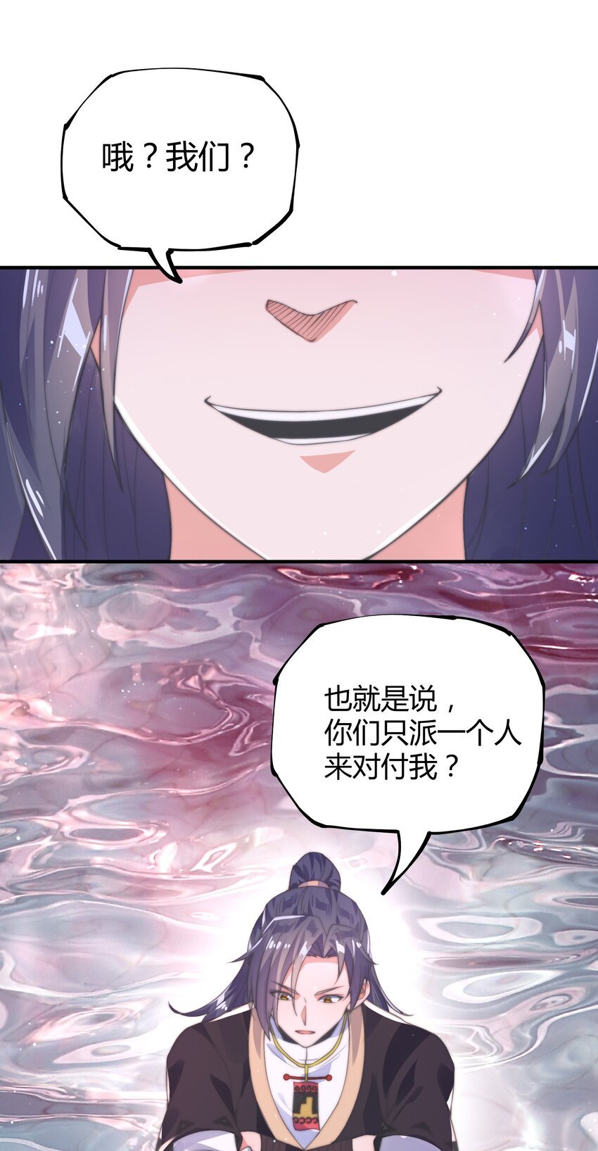 014 真火破毒煞
