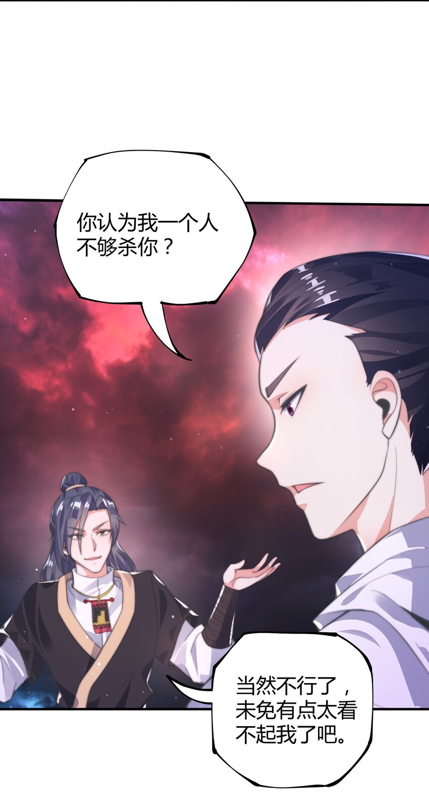 014 真火破毒煞