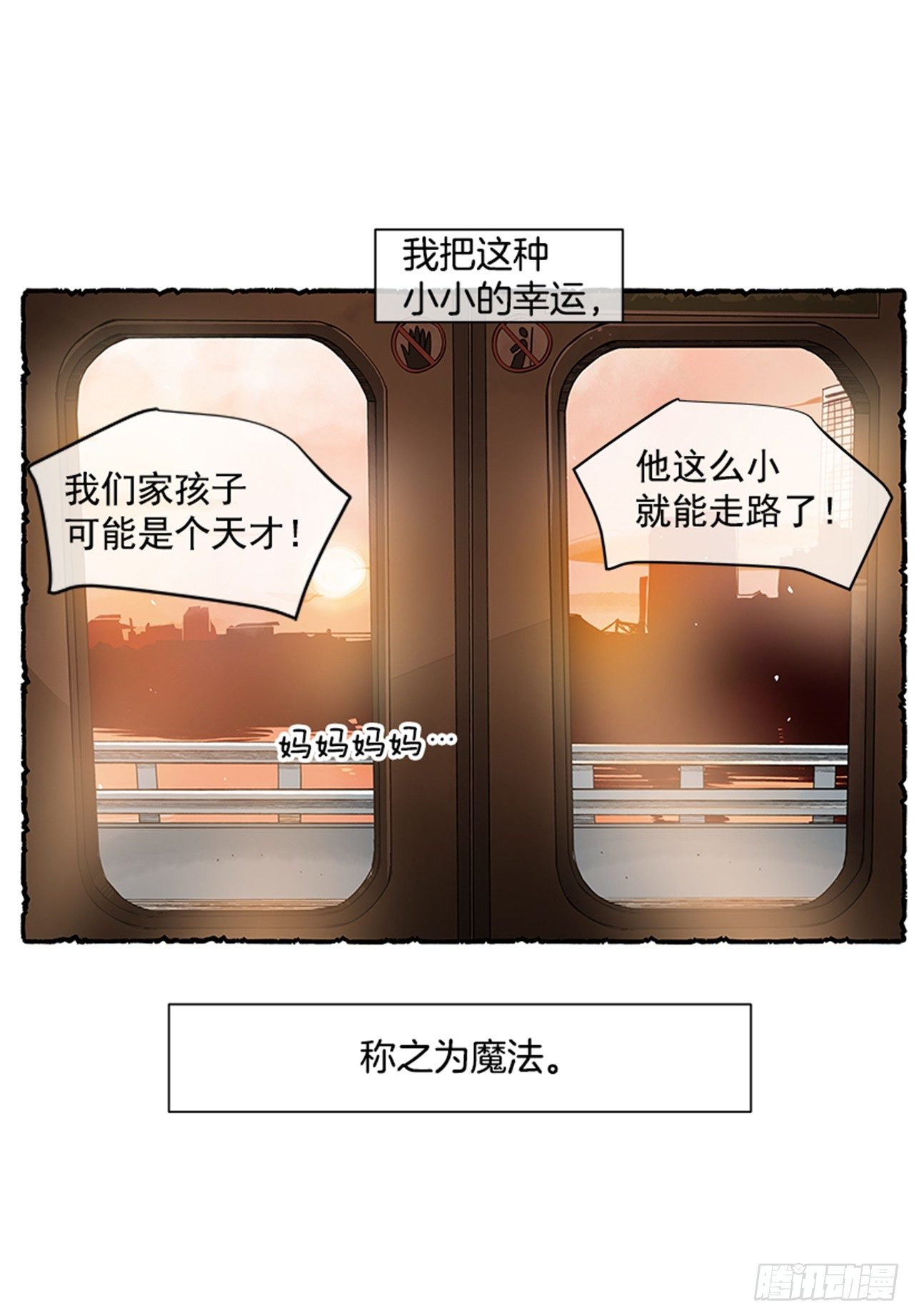 序章