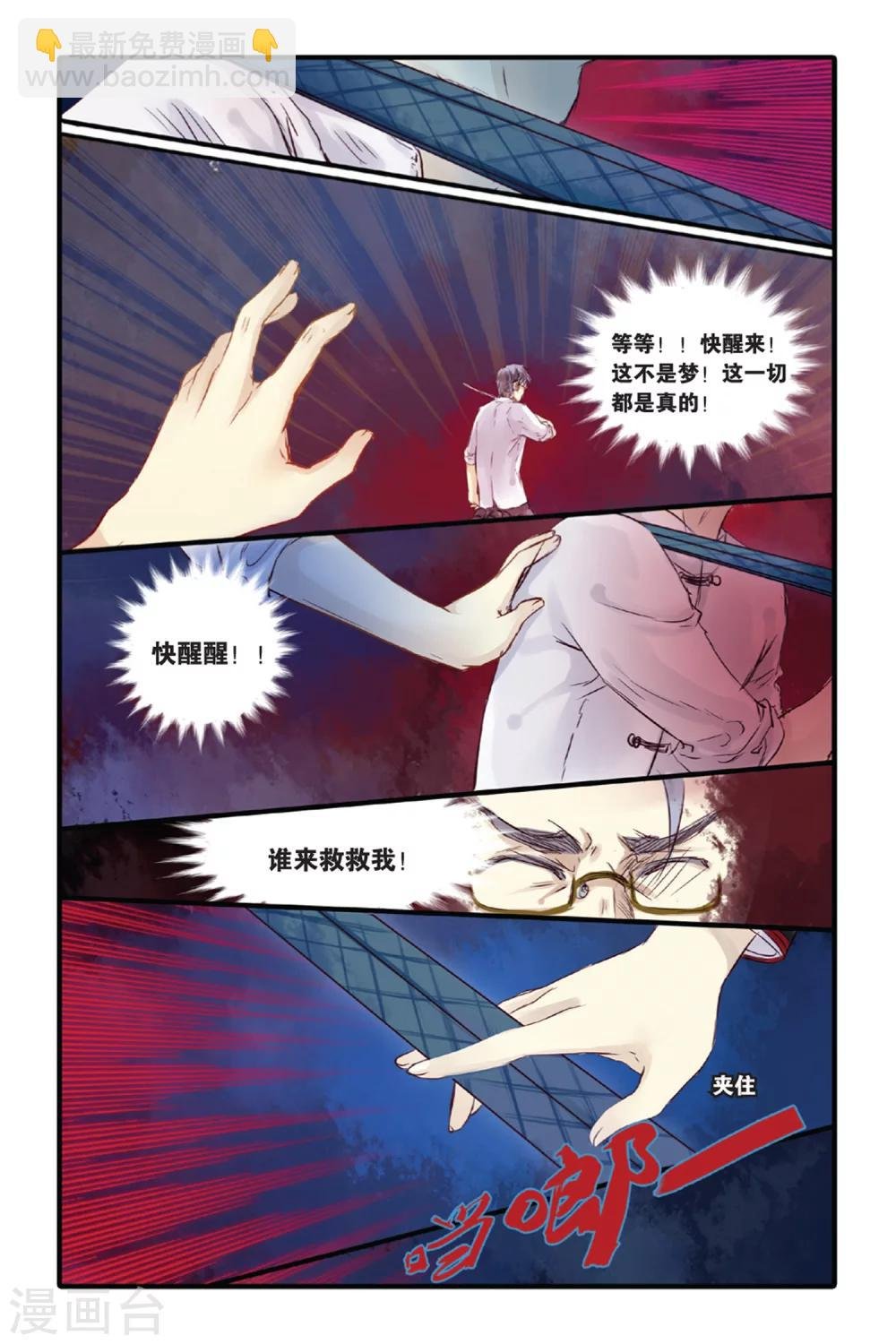 第10话 越王剑（下）