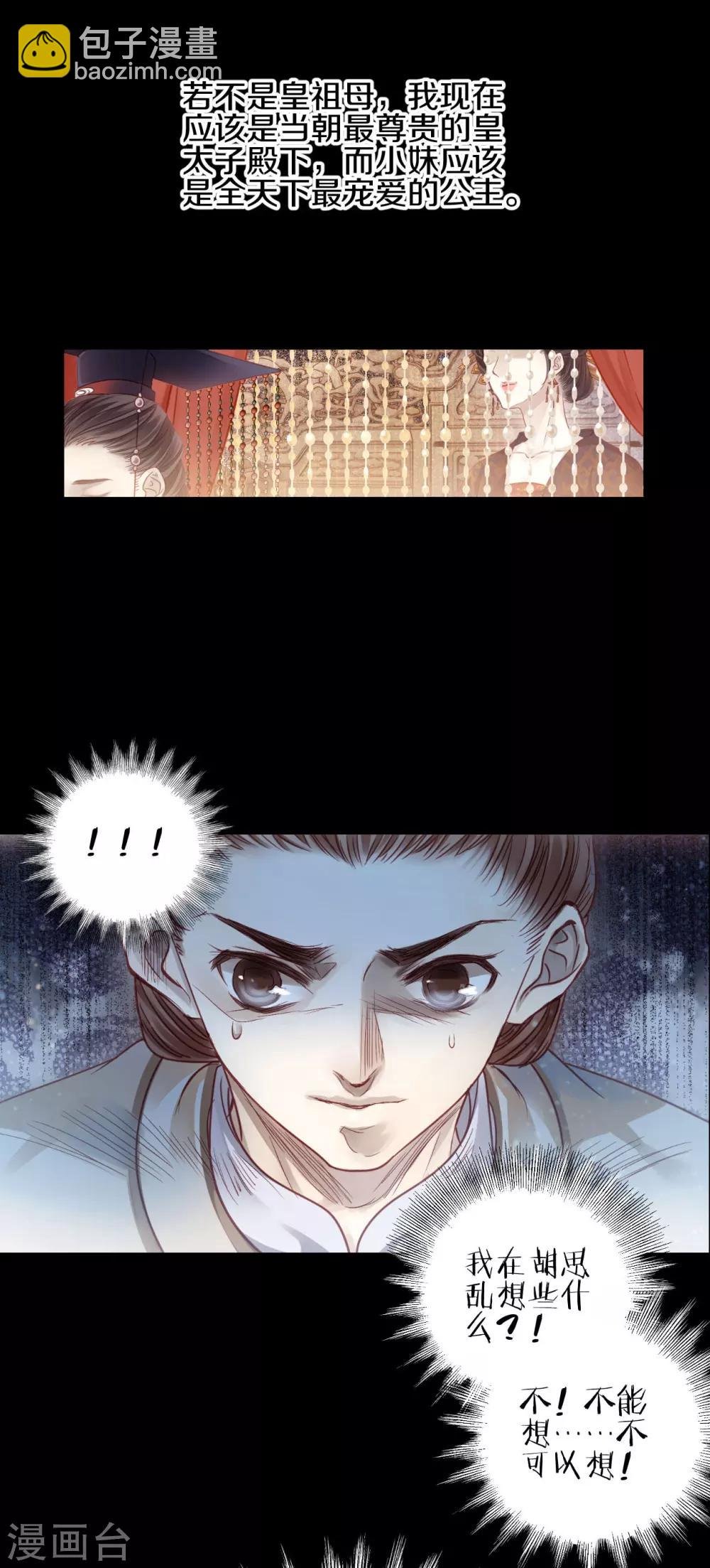 第101话 织成裙（二）
