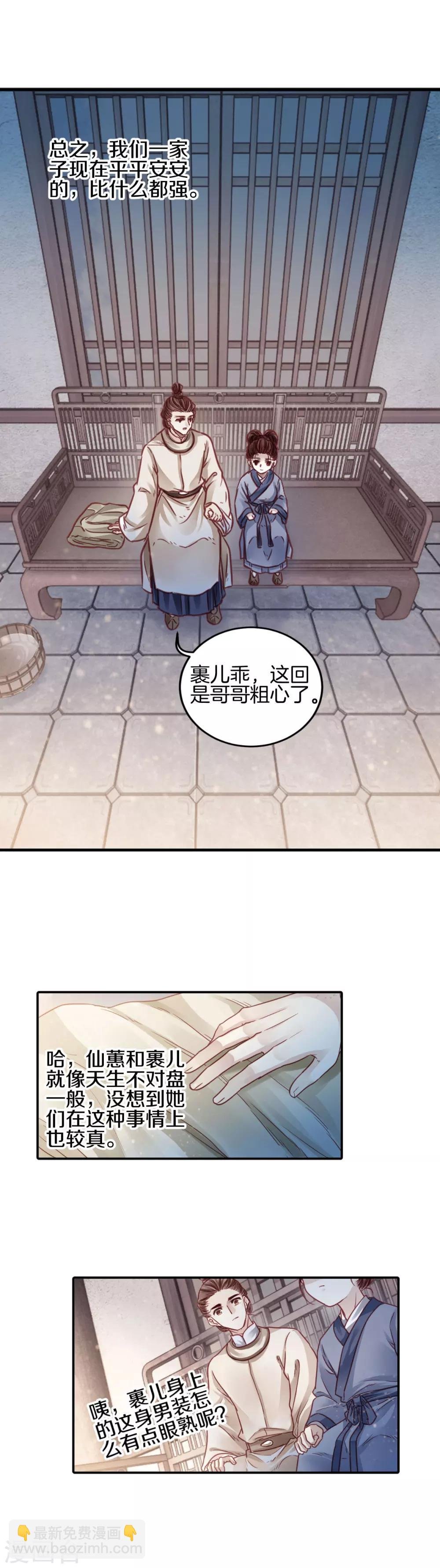 第101话 织成裙（二）