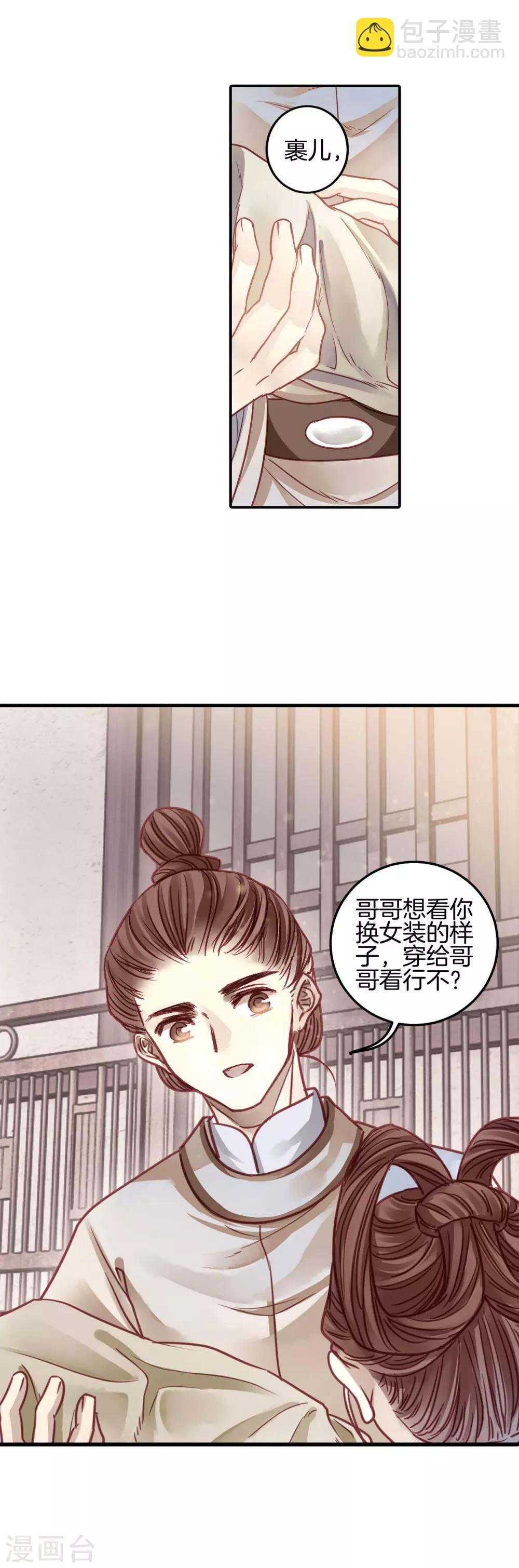 第101话 织成裙（二）