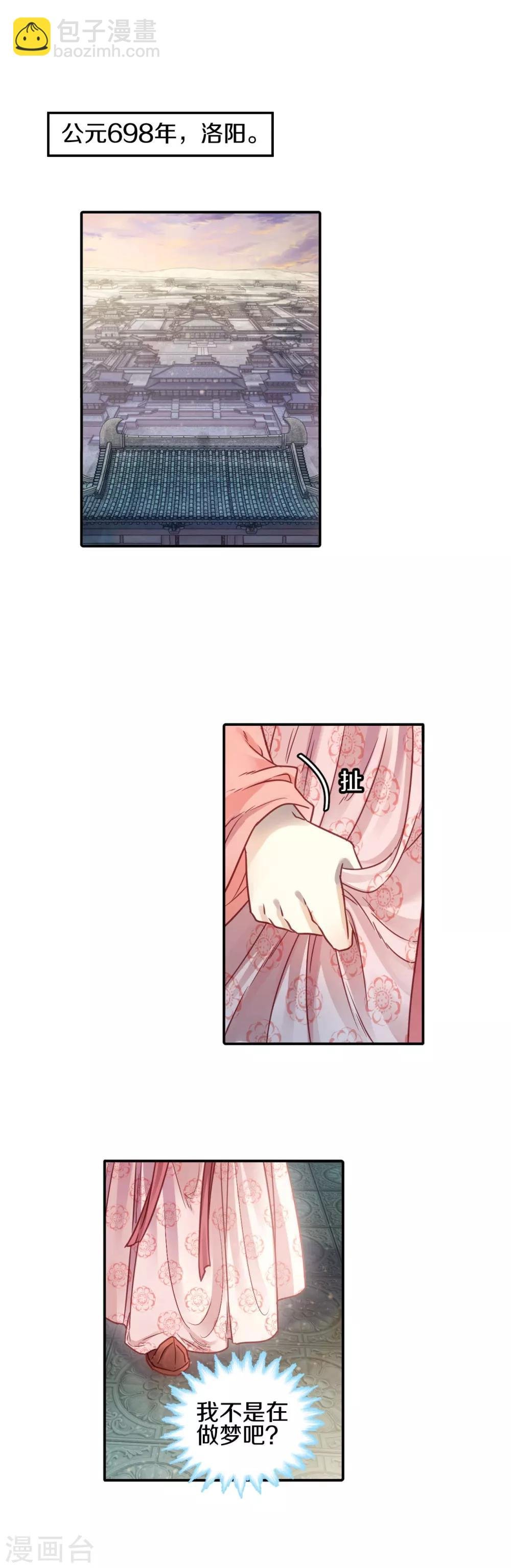 第101话 织成裙（二）