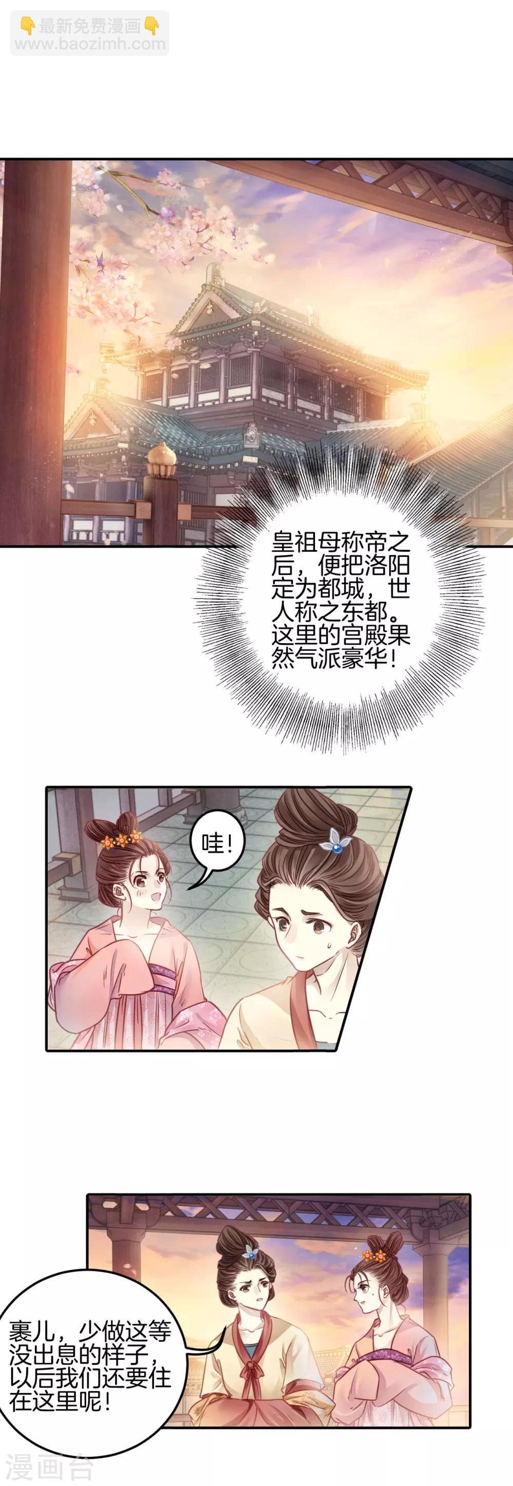 第101话 织成裙（二）