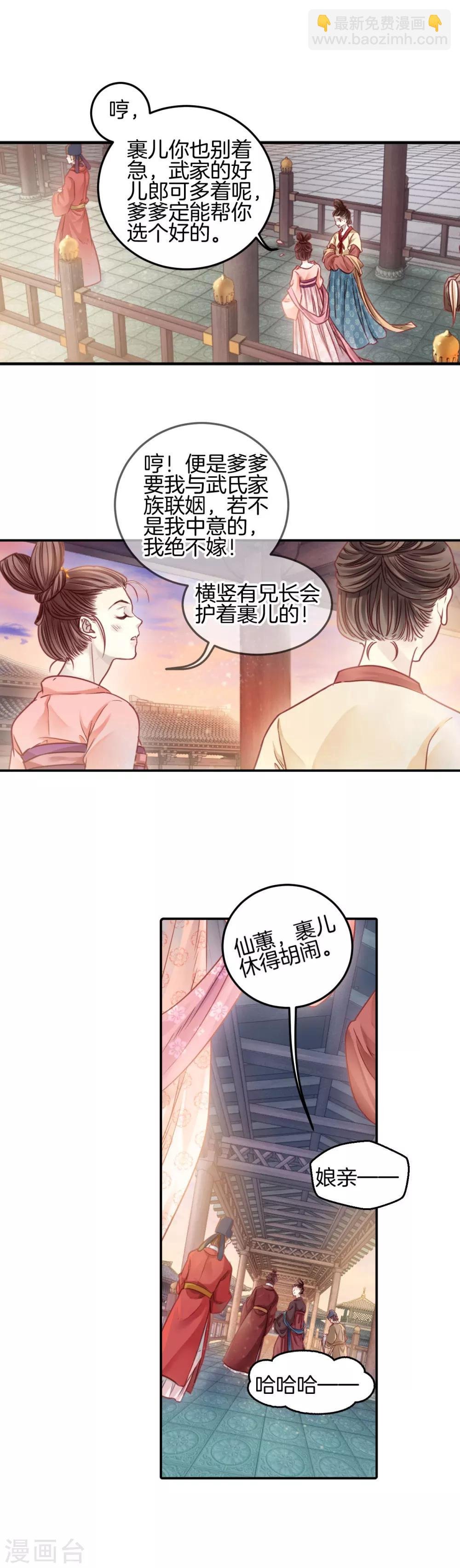 第101话 织成裙（二）